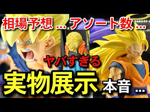 ドラゴンボール 一番くじ アソート」のYahoo!リアルタイム検索 - X（旧