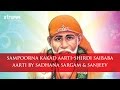 Sampoorna Kakad Aarti Sanjeev Abhyankar Sadhana Sargam Shirdi Saibaba