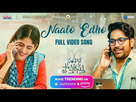Naalo Edho Full Video Song | Santhana Prapthirasthu | Vikranth, Chandini Chowdary | Sanjeev — Santhana Prapthirasthu