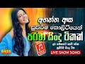 Top Sinhala Old Nonstop Collection 2025 Old Nonstop Sinhala Parana Sindu Sinhala Songs