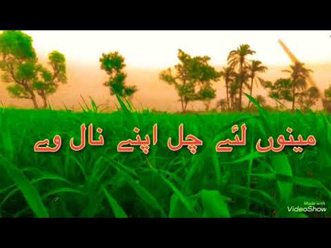 Menu ly chal us mulk tu sath oye #