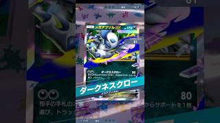 【ポケポケ】無慈悲すぎるメガアブソル　#shorts #ポケポケ #ポケモン #pokemon #カードゲーム