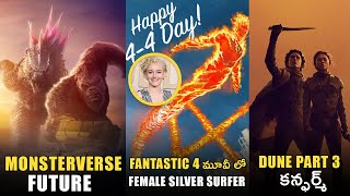 MonsterVerse Future , The Boys Season 4 , Dune Part 3 , Fantastic 4 Updates in Telugu | Telugu Leak