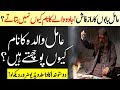 Mother S Name And Black Magic Fake Peer In Pakistan Fake Peer Haq Khateeb