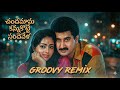 Chandamama Kannukotte Groovy Remix Dongalludu Suman Soundarya Telugu Song