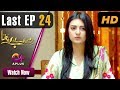 Mere Bewafa Last Episode 24 Aplus Dramas Agha Ali Sarah Khan Zhalay Pakistani Drama CP2OQ