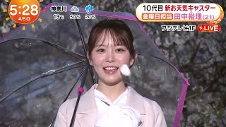 【田中裕理】この笑顔がもっと見たかった