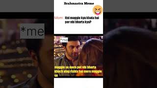 brahmastra #memes  #brahmastra #comedy #comedyshorts funny #sujalrawat