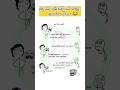 Sinhala Funny Meme Shorts Funny Comedy Trending Viralvideo Sinhala Jokes Sinhalacomedy