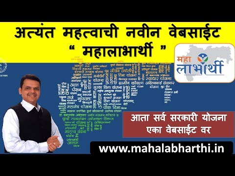 download lagu mp3 mp4 Mahalabharthi Yojana, download lagu Mahalabharthi Yojana gratis, unduh video klip Download Mahalabharthi Yojana Mp3 dan Mp4 Music Online Gratis