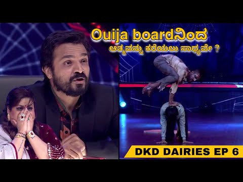 Dance Karnataka Dance | Do your wish round | Rahul & Brunda | DKD Dairy E6