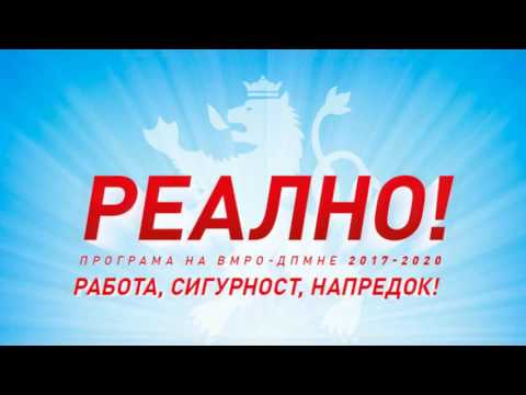 Сашо Гигов Гиш -  Поема за Македонија 1998-2016
