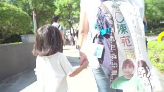 陳婉真《媽媽參選記》片花_2022新北市紀錄片獎優選影片