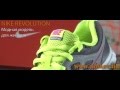 Женские кроссовки для тренировок Nike Revolution. 