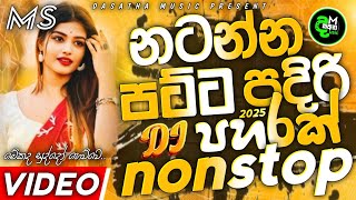 Download lagu  New Sinhala Fun Dj Mix | අලුත්ම ටිකෙන් සුපිරිම | 2025 Trending Dj | Audio PlayList by Dasatha Music mp3