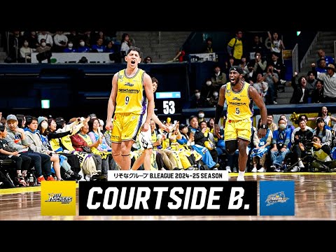 【戦友同士が激突】白熱した戦いに9千人が熱狂!|COURTSIDE B.|第26節 GAME1 SR渋谷vs島根|りそなグループ B.LEAGUE 2024-25シーズン