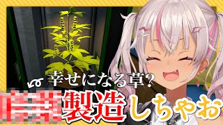 ┊Schedule I┊危ないアレ…いかがですか?新ショップ開店しました【魔使マオ/にじさんじ】