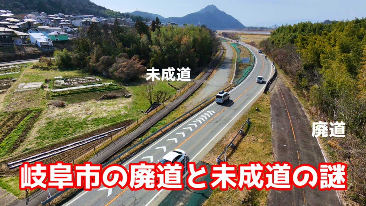 【廃道　未成道】20年以上放置された道の謎に迫る！　岐阜市長良川　岐阜県道287号