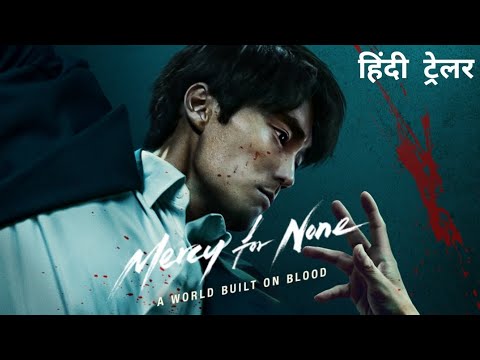 Mercy For None | Official Hindi Trailer | Netflix Original Series thumbnail