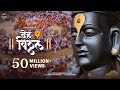 Deh Vitthal Song देह विठ्ठल Avadhoot Gandhi Prasad Prabhakar Shinde WARI वार