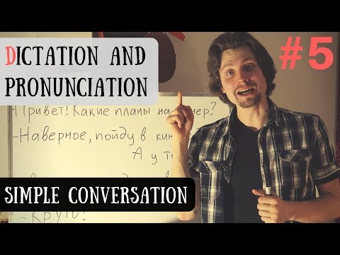 ‘Simple Сonversation’ | Russian Pronunciation and Dictation Lesson # 5