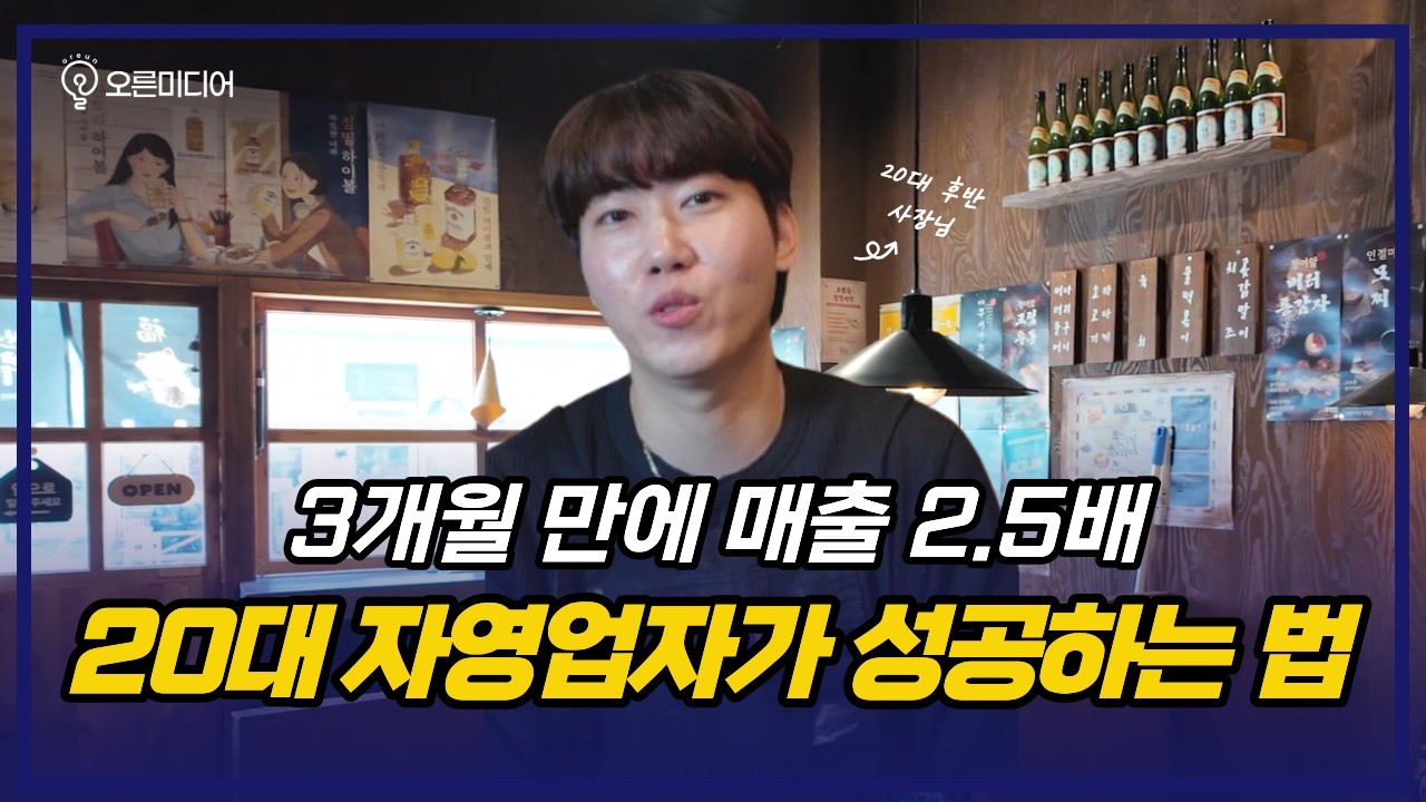 C 이자카야 사장님
