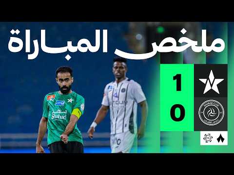 ملخص مباراة النجمة 1-0 الشباب – الجولة 34  دوري روشن