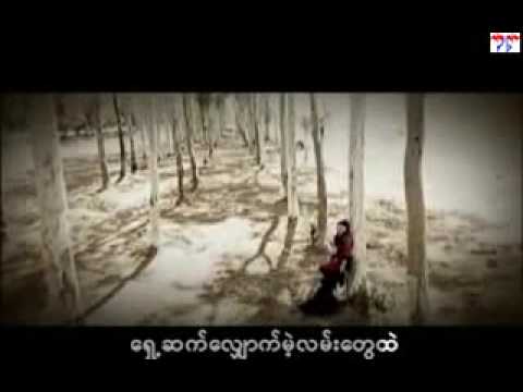 Phyu Phyu Kyaw Thein - Knocking On Heavens Door