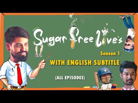 Sugar Free Lives- Season 1 (with English Subtitles) | Kamal Lochan | Himanshu Gogoi | Mriganka Borah
