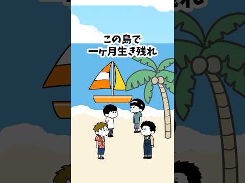 【都道府県あるある】無人島で一ヶ月サバイバルする都道府県たち【アニメ】