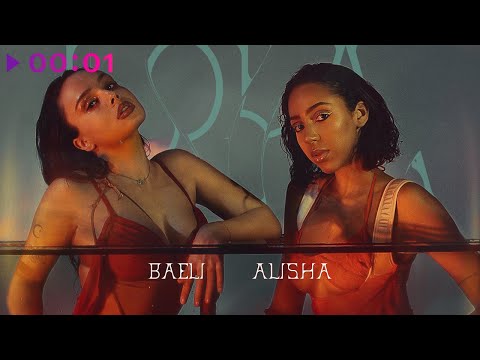 BAELI, Alisha - VODA | Official Audio | 2022
