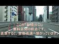 【無料の首都高連絡線】東京高速道路（kk道路）