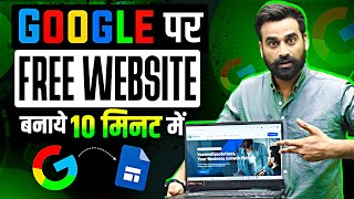 How To Make A Free Website On Google (Google Sites Tutorial)