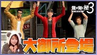 【龍が如く極3 女性実況vol.23】和田アキ子さんと沖縄デートしてきました