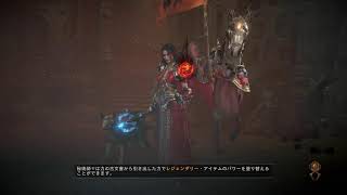 【ディアブロ4】瞳集めしながら探索☆ #ディアブロ4 #DiabloIV #DIABLO