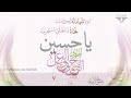 Sadaa Ye Deti Hai Khwahar Husain Aa Jaao | Sautuliman Noha Aweel 07 | Aljamea-tus-Saifiyah