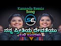 NANNA PREETHIYA DEVATHE NINNE PREETHISUVE MOVIE KANNADA DJ SONG MIX