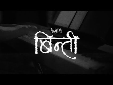 HINENI - Binti | बिन्ती |
