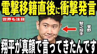 【大谷翔平】「翔平のあの言葉で…」菅野智之投手がロッキーズへ電撃移籍！大谷選手に言われた”胸を打つ”発言を米メディアに明かし感動…WBCサムライジャパンへの意気込みも語る！山本由伸投手も絶賛