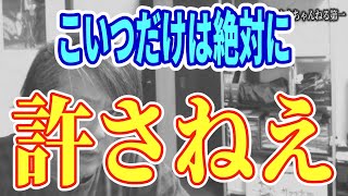 とんでもない事件に巻き込まれました・・・。
