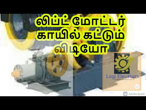 Lift Motor Repair Service