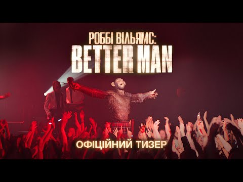Трейлер фільму «Роббі Вільямс: Better man»