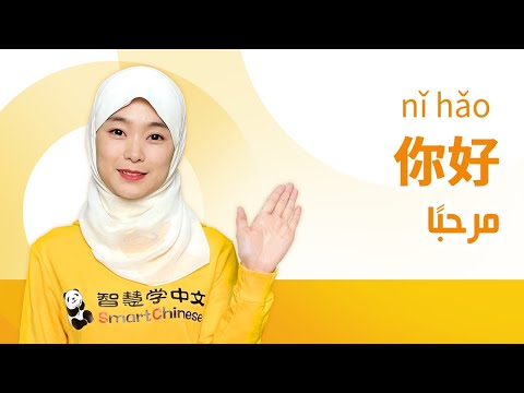 دورة تعلم اللغة الصينية للمبتدئين