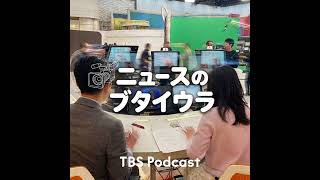 Ep.8 「為替介入」その時、記者は…　経済ニュース取材のブタイウラ