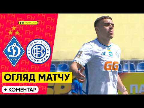  FK Dynamo Kyiv 3-2 FK Kudrivka  