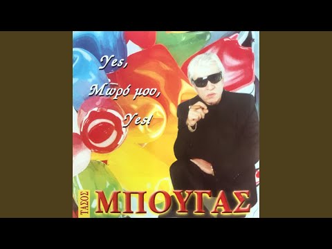 Alla Leo Ego Kai Alla Kaneis