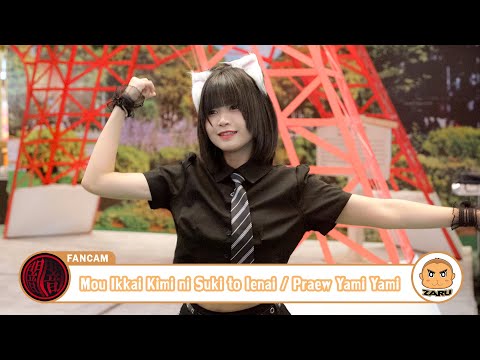 Praew Yami Yami [Fancam] Mou Ikkai Kimi ni Suki to Ienai / Yami Yami | Sugoi Hokkaido :: 30 JUL 2023