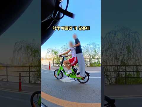 둘이서 공용 자전거를..?
