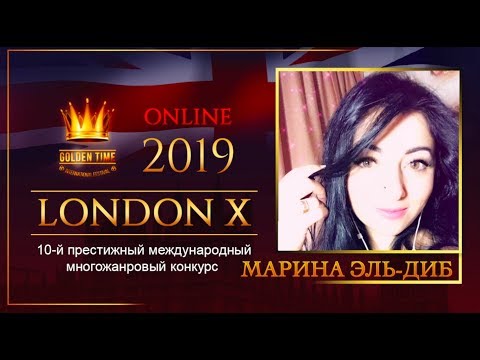 GTLO-0701-0095 | Марина Эль-Диб (Marina El-Dib) | Golden Time Online London 2019