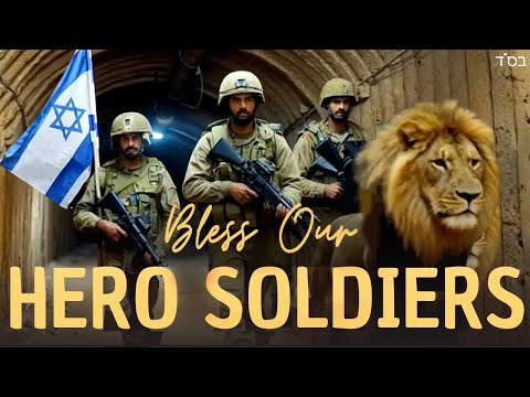 Bless Our Hero Soldiers | Israel Prayer Song IDF Am Yisrael Chai | Jewish Worship Music עם ישראל חי
